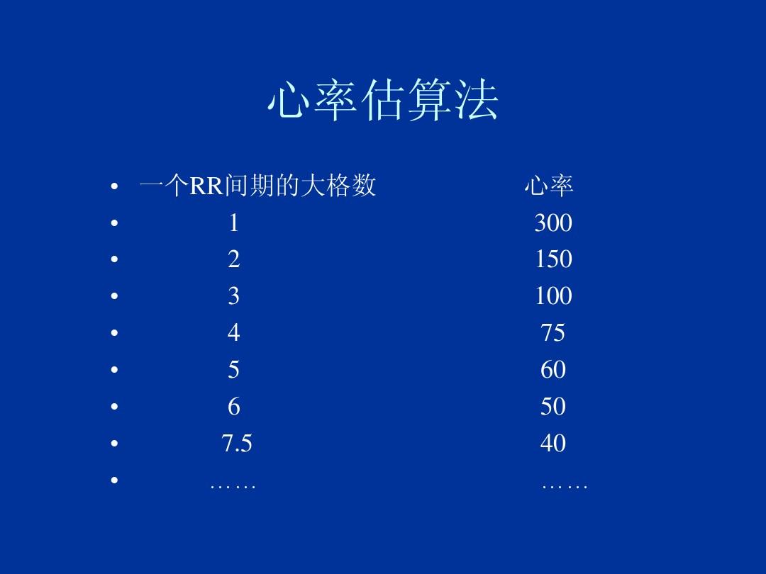 鈉離子通道阻滯劑_鈉離子通道阻斷_鈉離子高通道阻滯劑