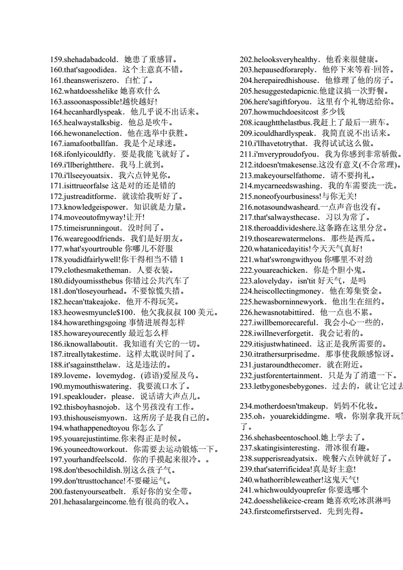 物理學家的英文單詞怎么讀_物理學英語怎么拼_物理學英語單詞怎么讀