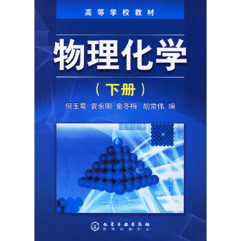 大學(xué)物理電子科技大學(xué)教材_物理電子學(xué)教材_大學(xué)物理電子版