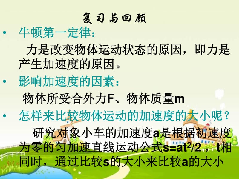 高一物理公式匯總表_高一物理公式大全總結_高一物理公式及其概念