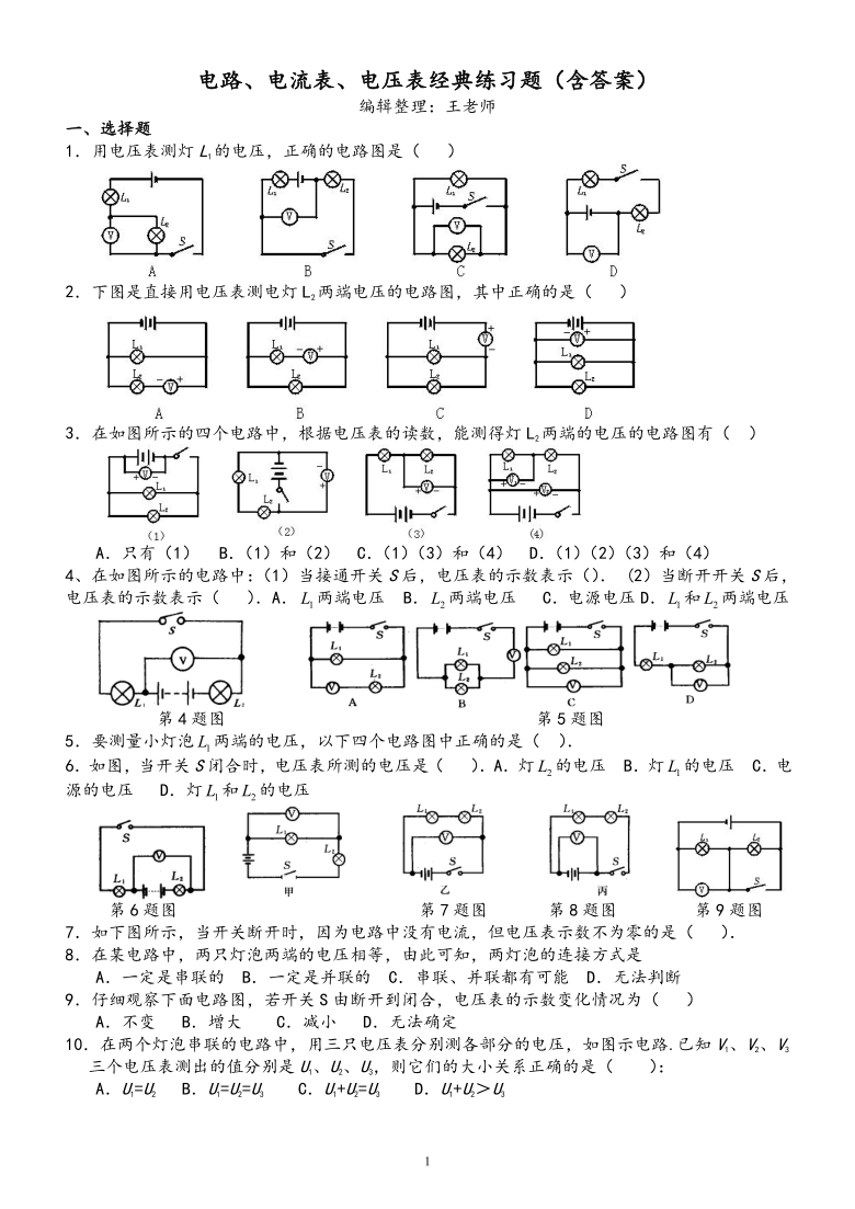 物理教學小視頻_教科版物理視頻_物理九年級上冊教學視頻