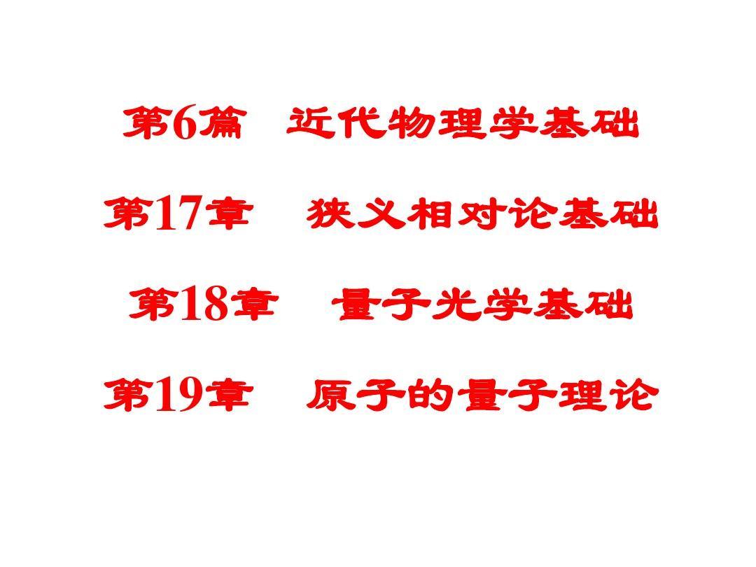 愛因斯坦5篇物理論文_物理學家愛因斯坦的故事論文_愛因斯坦物理小故事