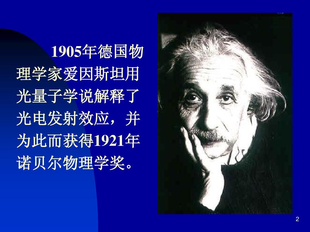 愛因斯坦物理小故事_愛因斯坦5篇物理論文_物理學(xué)家愛因斯坦的故事論文