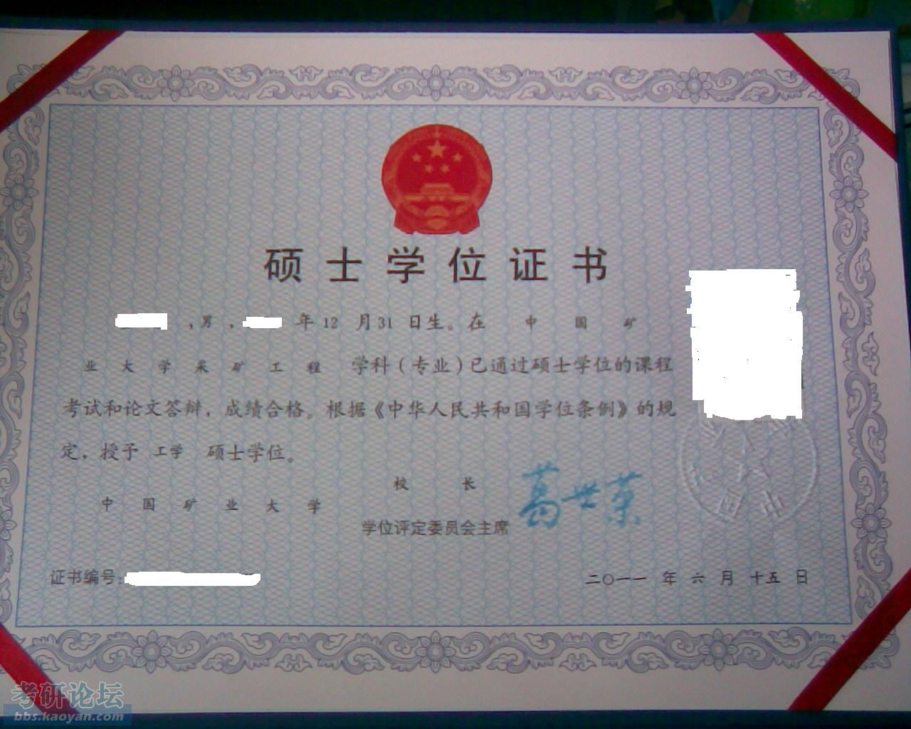 工商管理學碩士_工商管理學碩士_工商管理學碩士