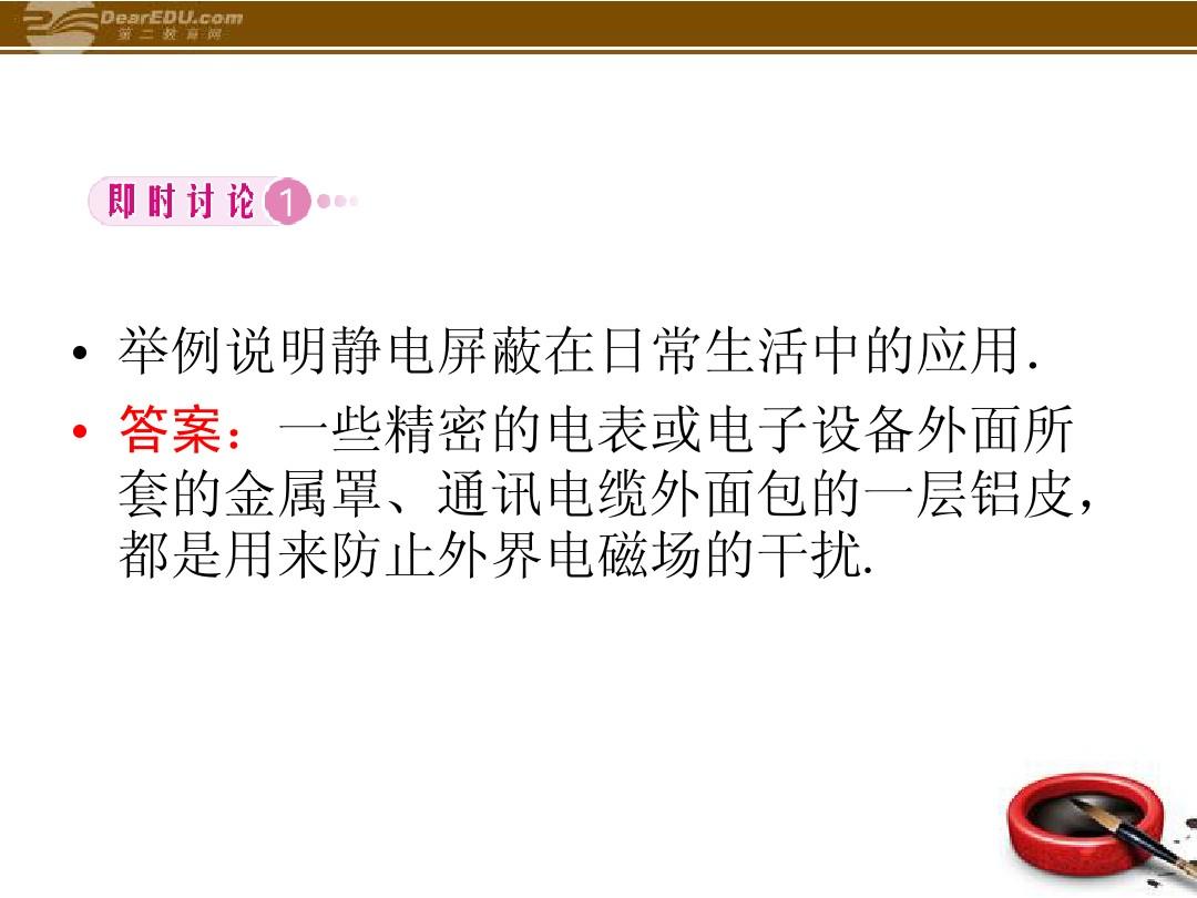 屏蔽靜電地板接地_屏蔽靜電場材料_靜電屏蔽