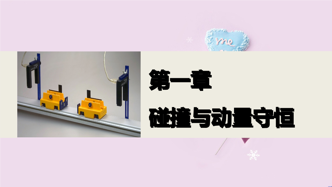 定理動量解釋現象用什么方法_用動量定理解釋現象_定理動量解釋現象用什么符號