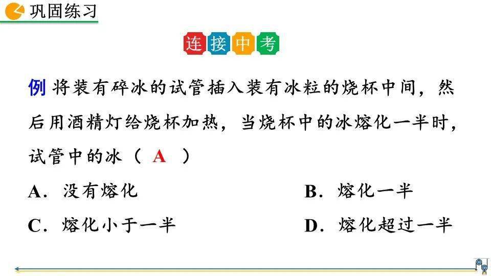 探究熔化和凝固的特點實驗報告_探究熔化和凝固的特點教案_教案凝固探究熔化特點的原理
