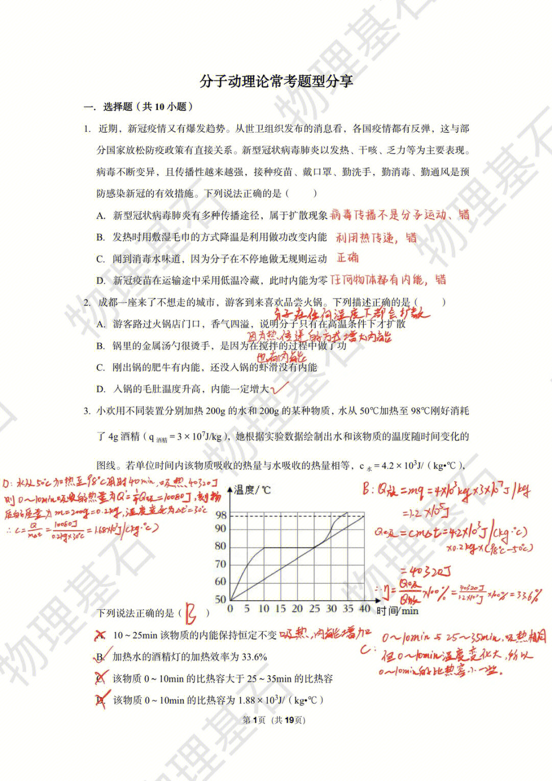 高等物理化學英文_高等化學學報影響因子_高等化學學報怎么樣