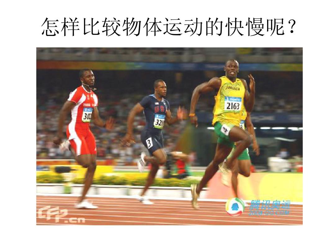 運動的快慢教案設計_教案快慢運動設計意圖_教案快慢運動設計方案