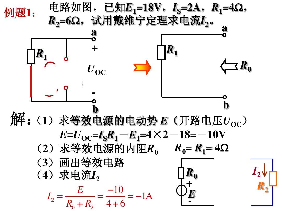 電熱器電流的熱效應(yīng)焦耳定律_電流的熱效應(yīng)焦耳定律公式_電流的熱效應(yīng)焦耳定律