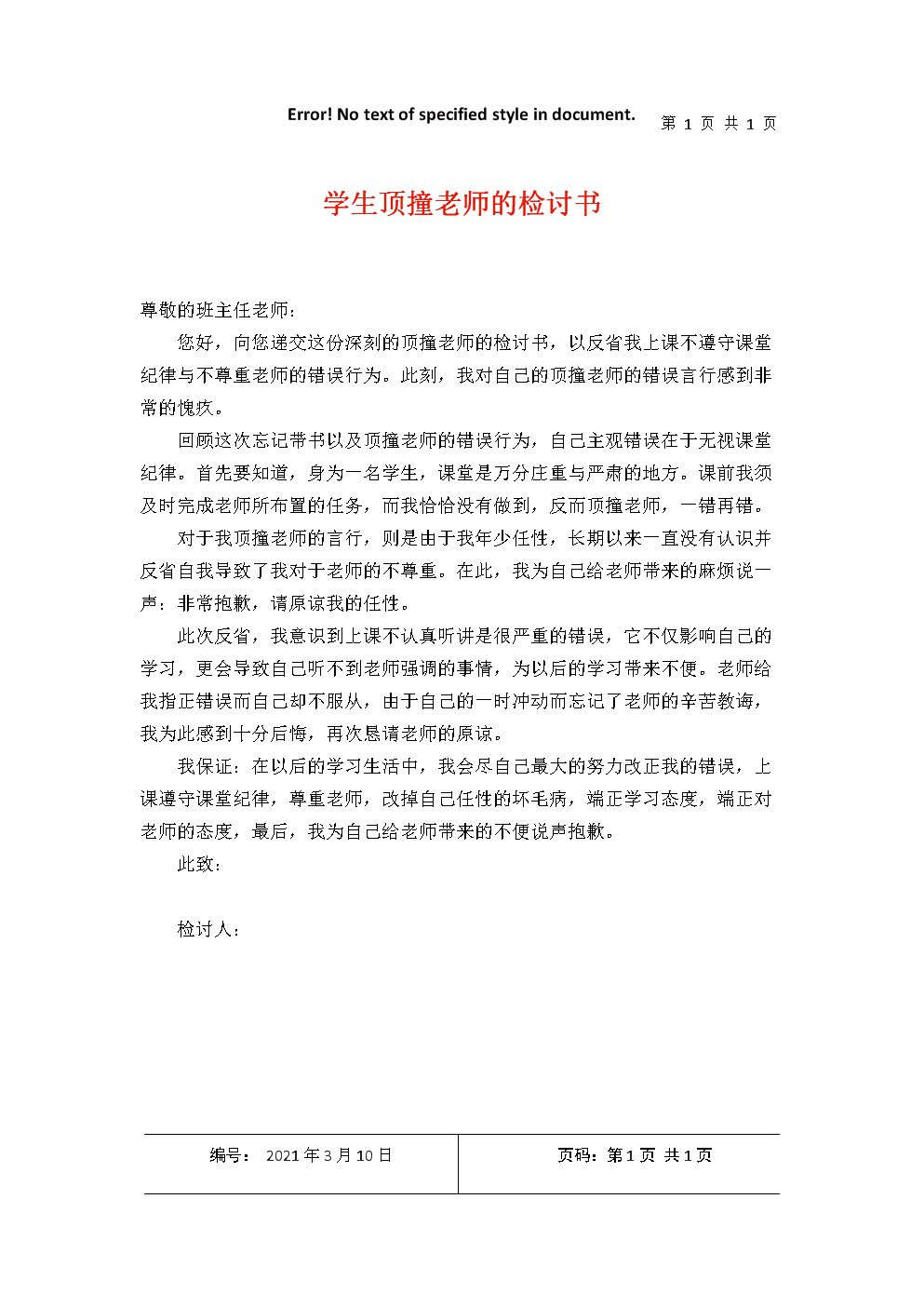 物理反思考試總結學生怎么寫_物理反思考試總結學生版_物理考試學生自我反思和總結