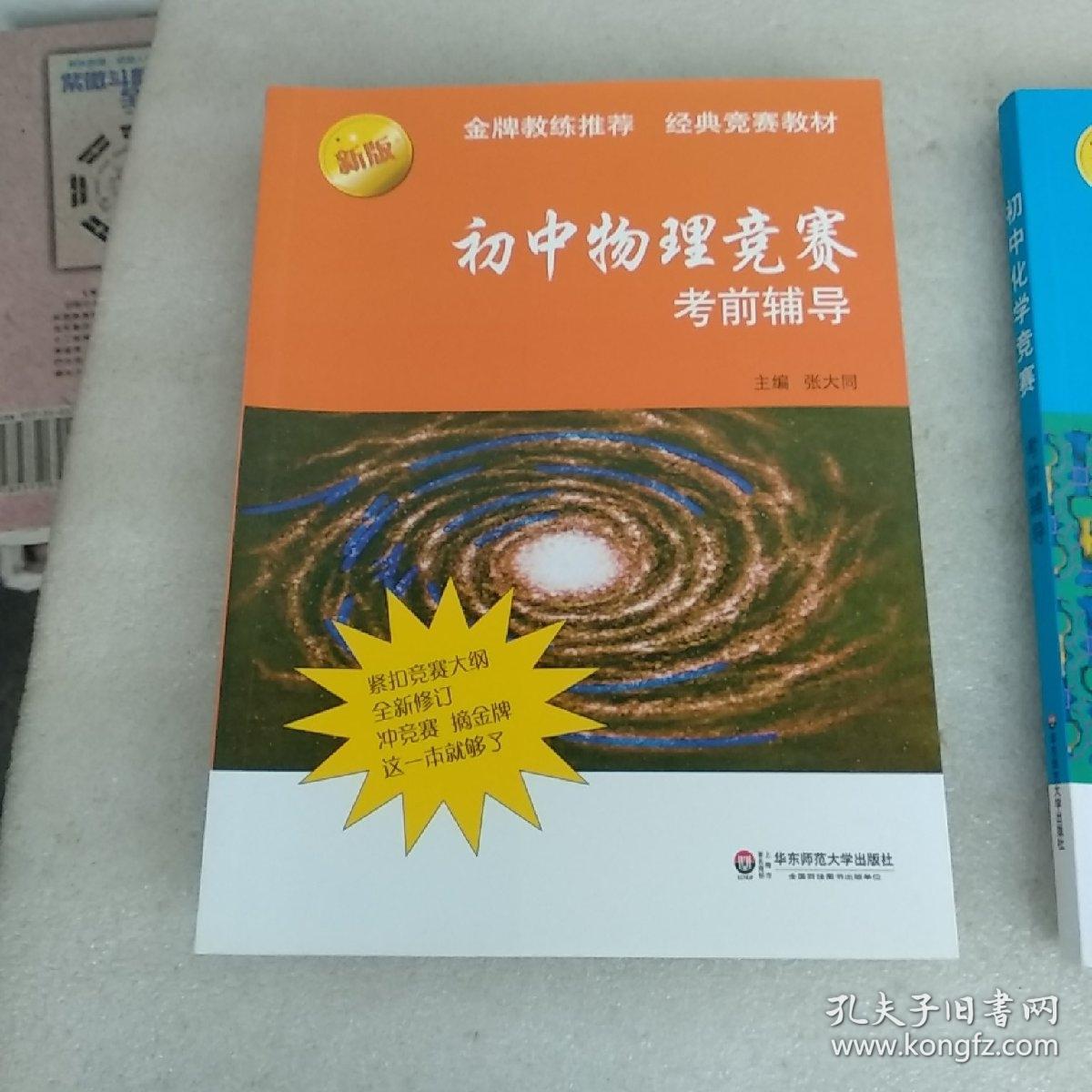 中考必背物理公式大全_中考物理公式總結(jié)大全_中考物理公式必背