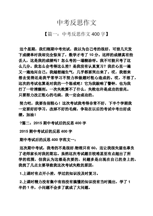 物理考試學生自我反思和總結_物理反思考試總結學生怎么寫_物理反思考試總結學生版