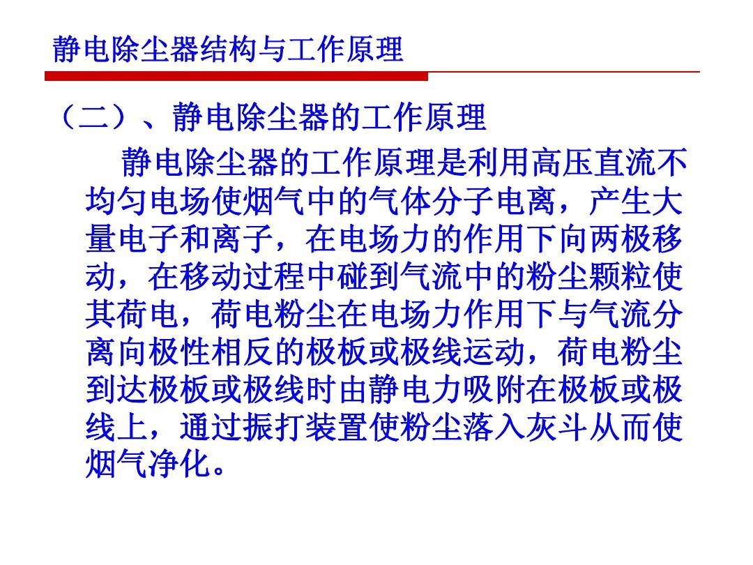 感應起電_電感應原理_電路感應電怎么辦
