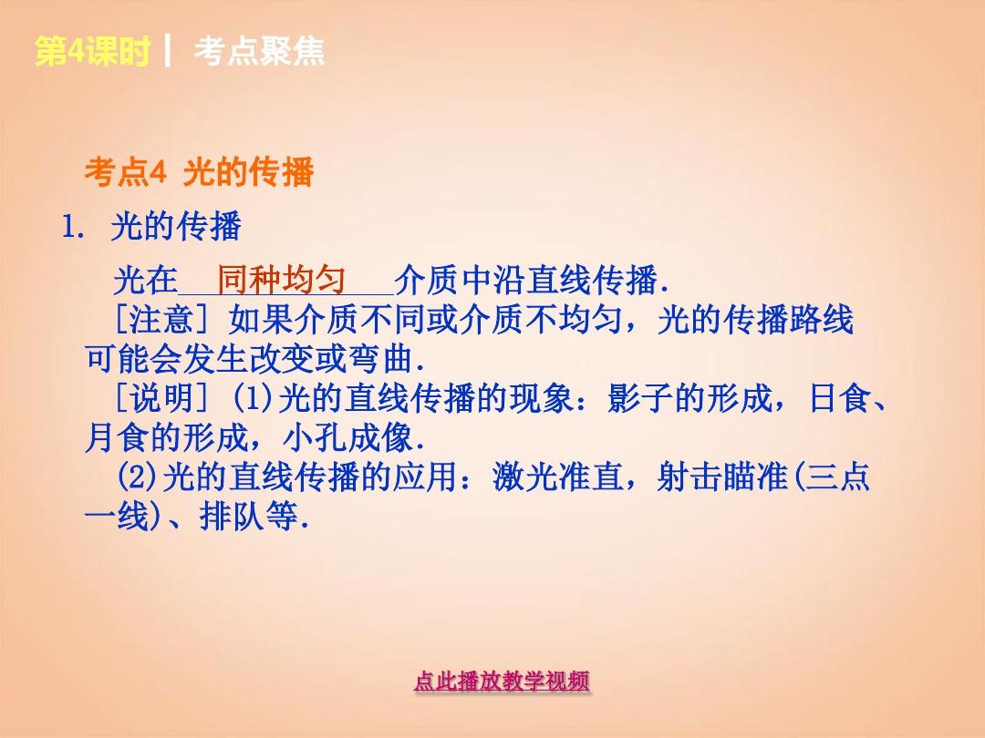 直線傳播條件的定義_直線傳播條件是什么_光的直線傳播條件