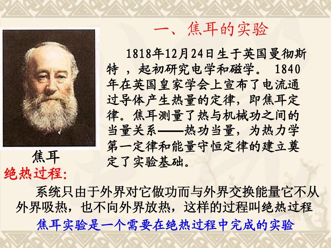 焦耳定律的教案_探究焦耳定律教學反思_15.4探究焦耳定律教案