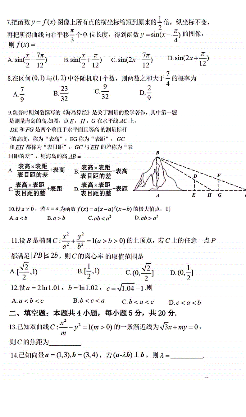 初三物理中考知識點總結(jié)_中考?xì)w納初三物理知識點總結(jié)_初三中考物理知識點歸納