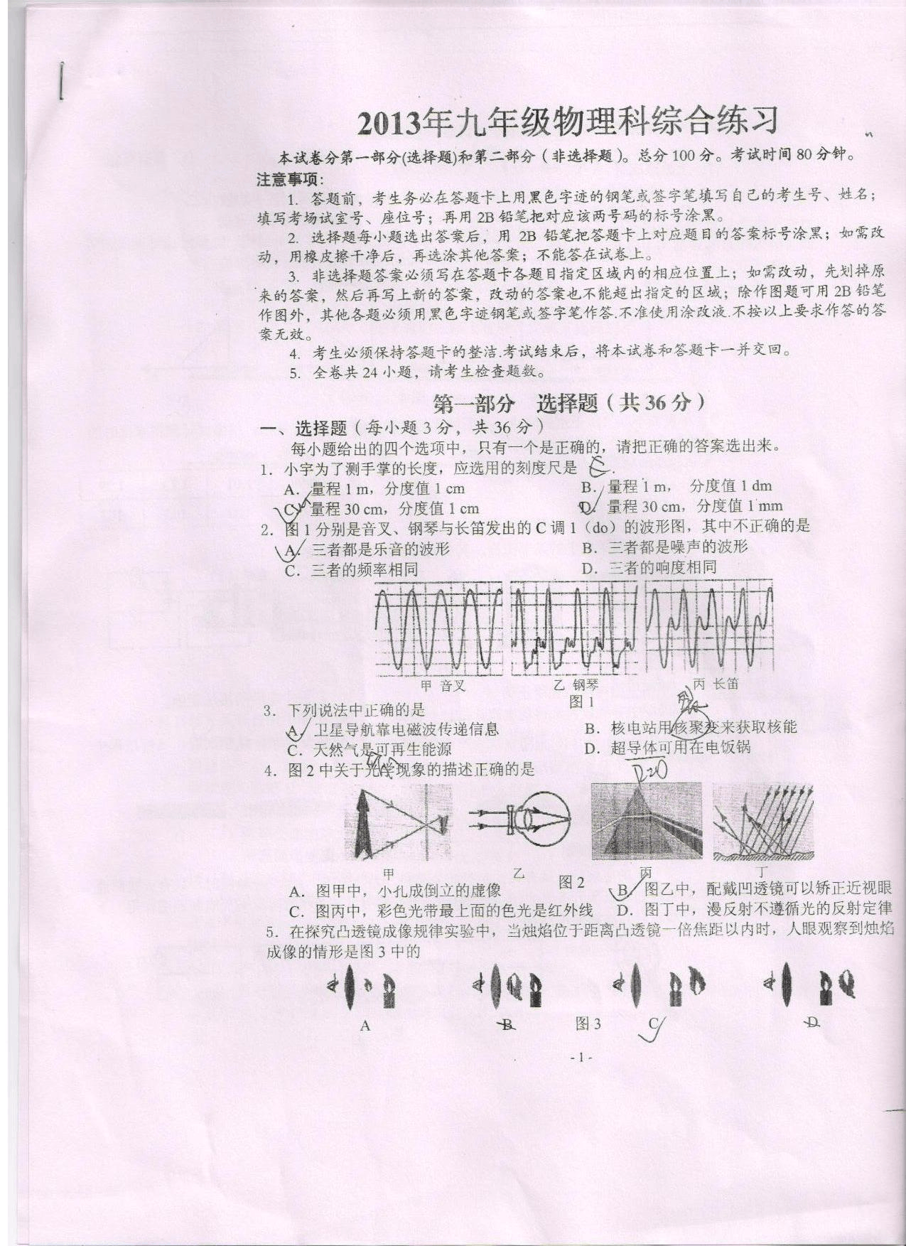 競賽物理高中開始晚學了嗎_物理競賽高中開始學晚嗎_高中參加物理競賽