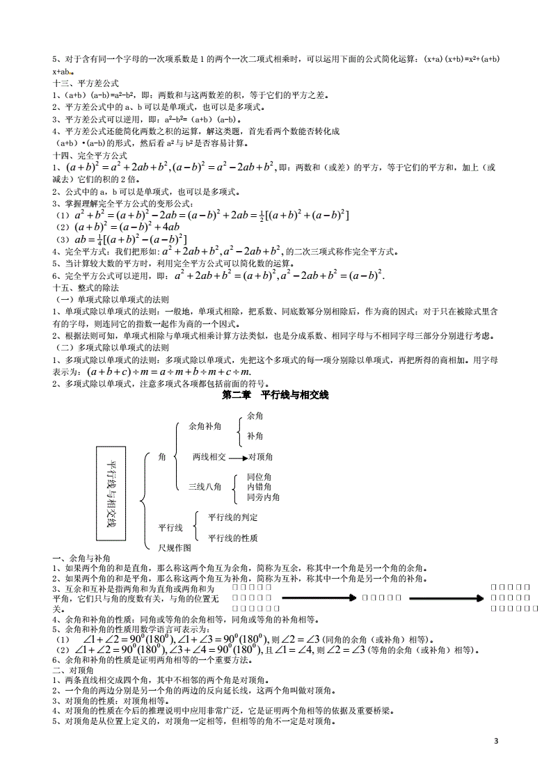 歸納難點物理初中知識_初中物理重難點歸納_初中物理難點解析