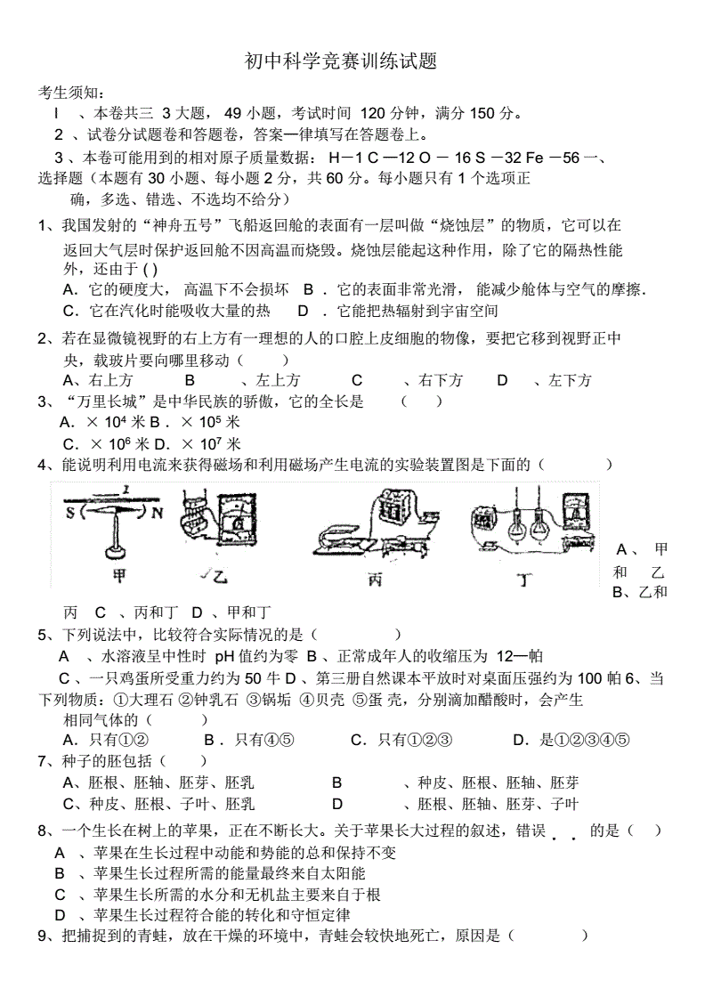 物理開放性題目怎么做_初中物理開放性試題指_中考物理開放性試題