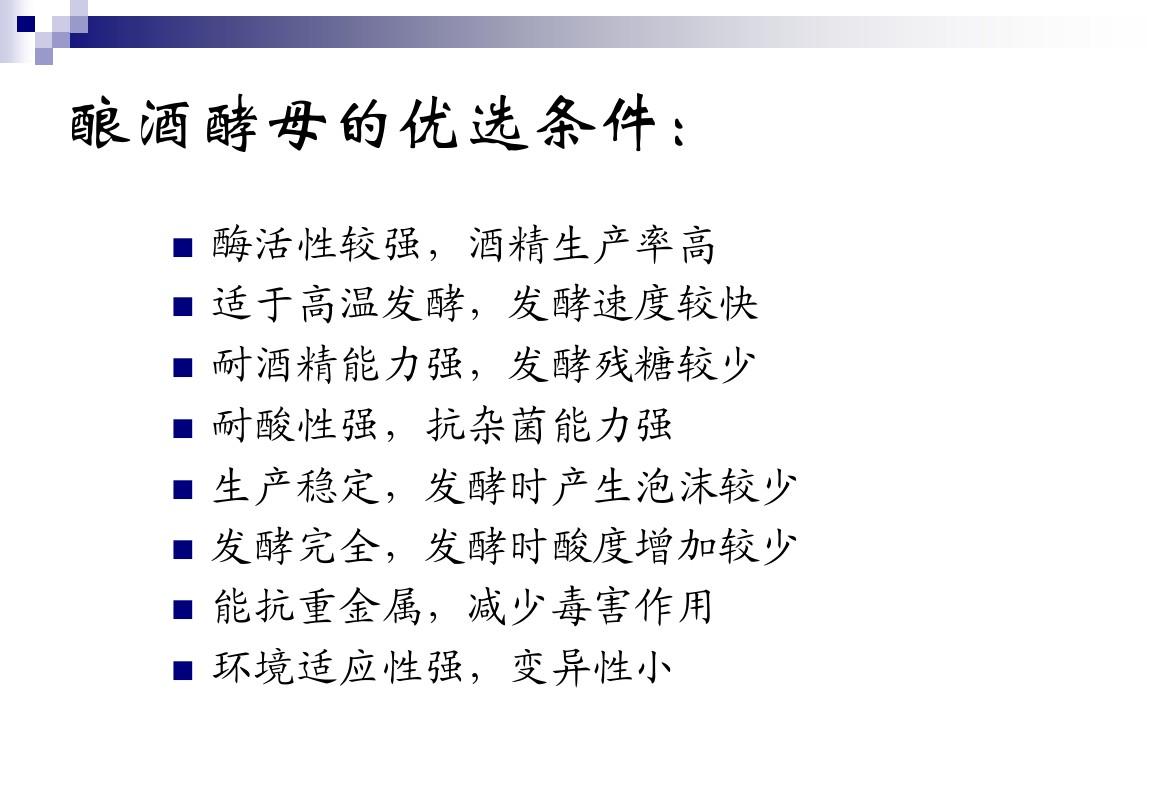 生物酵母菌發酵實驗_酵母菌生物實驗步驟_生物酵母菌實驗視頻