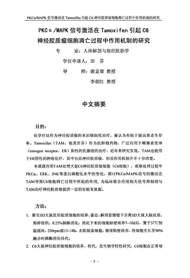 細胞膜電位_細胞的膜電位_細胞膜電位變化過程