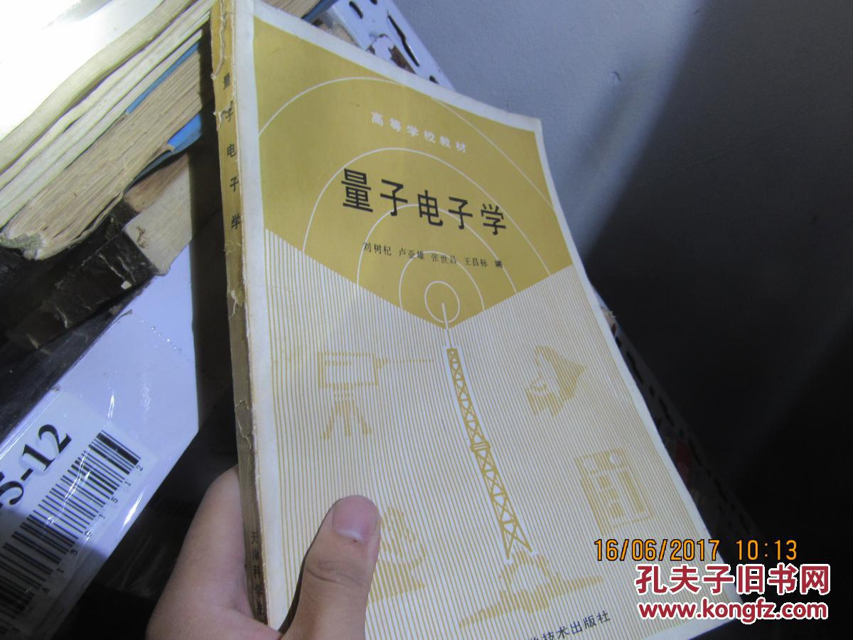 量子物理專業最好的大學_量子物理專業大學世界排名_國內量子物理專業大學排名