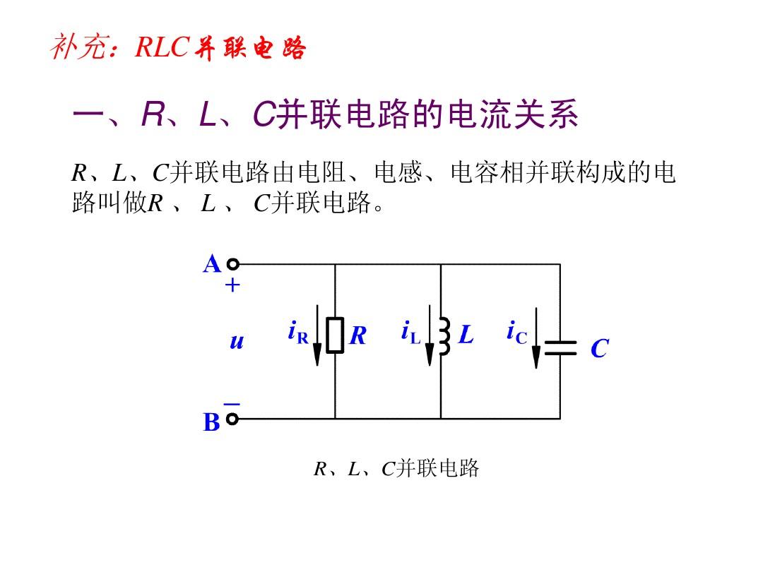 電阻串聯(lián)和并聯(lián)的公式_串聯(lián)并聯(lián)電阻計算公式_串聯(lián)并聯(lián)電阻怎么求