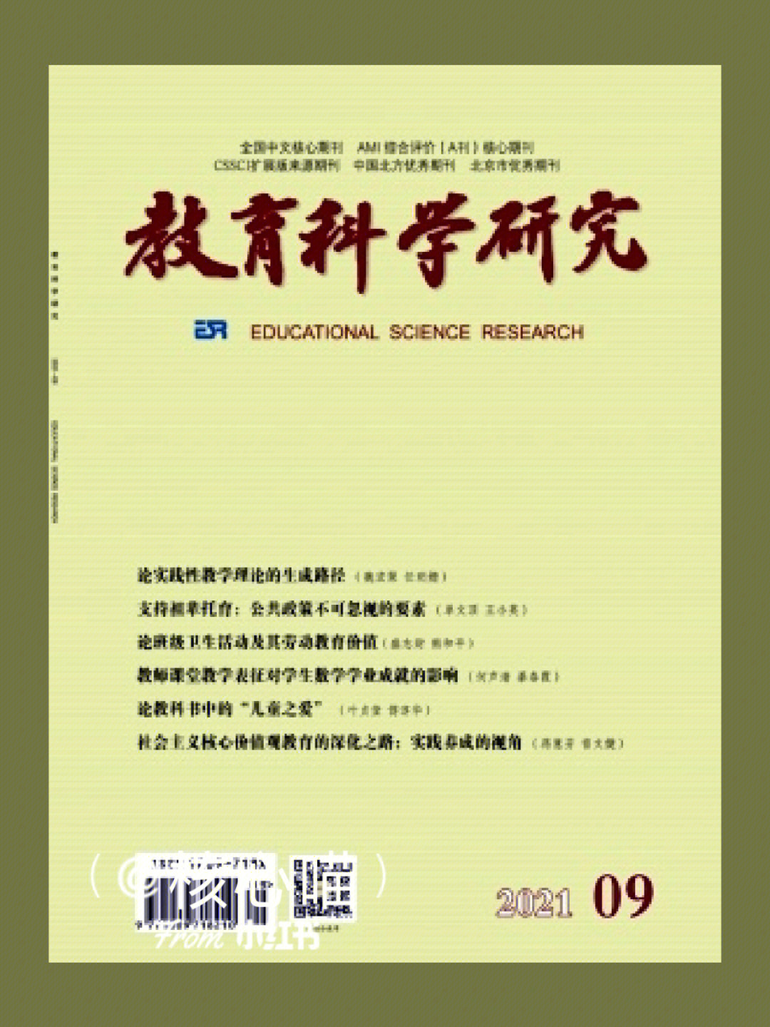 物理教學探討是核心期刊_物理教學探討是什么級別刊物_物理教學期刊