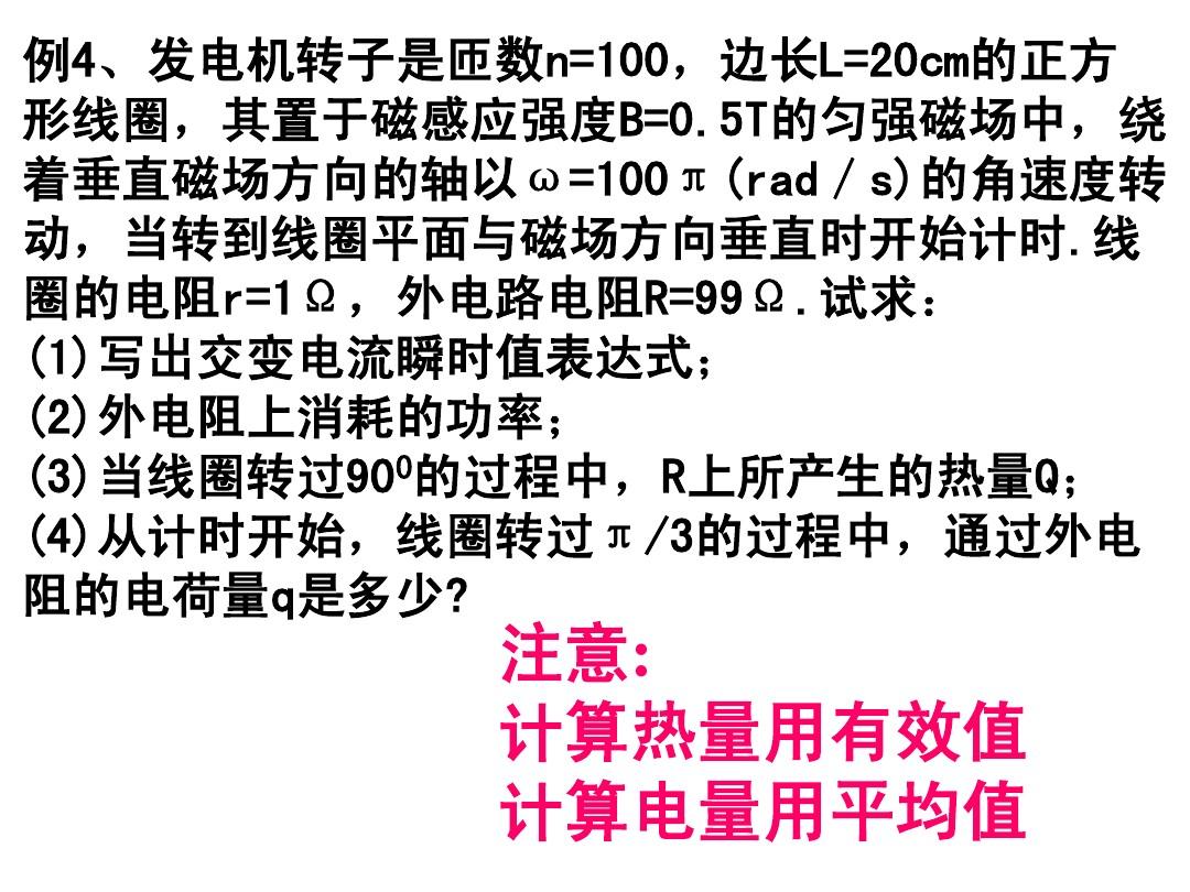 電流交變什么意思_交變電流_什么叫交變電流