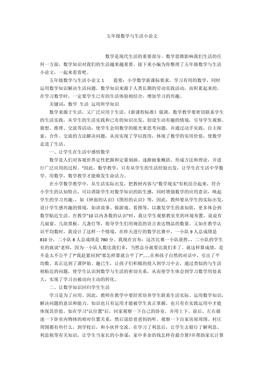 物理教學期刊_物理教學探討是什么級別刊物_物理教學是什么級別的刊物