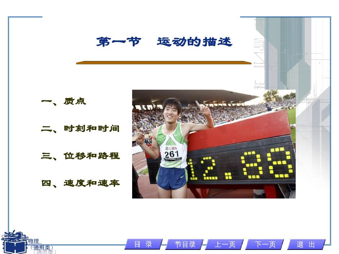四年級科學物體運動的快慢_科學年級物體快慢運動實驗_科學物體運動的快慢