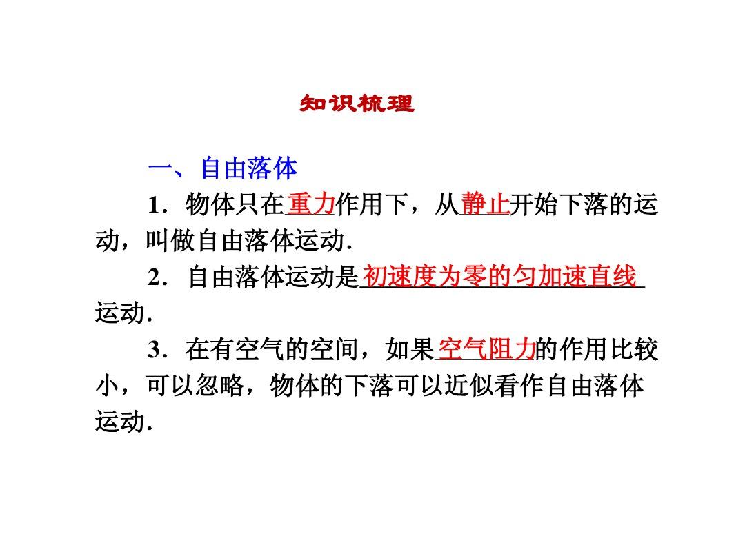高一物理知識點總結全_高一物理知識點_高一物理知識點歸納