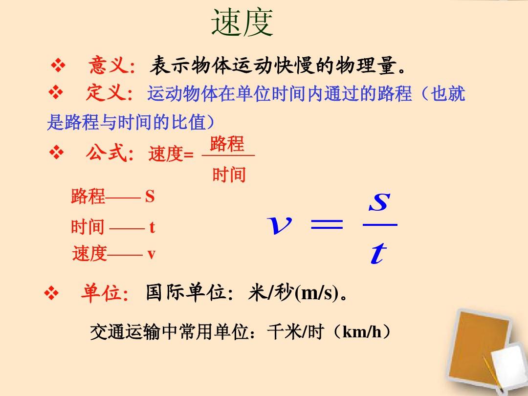 科學年級物體快慢運動教學反思_四年級科學物體運動的快慢_科學物體運動的快慢