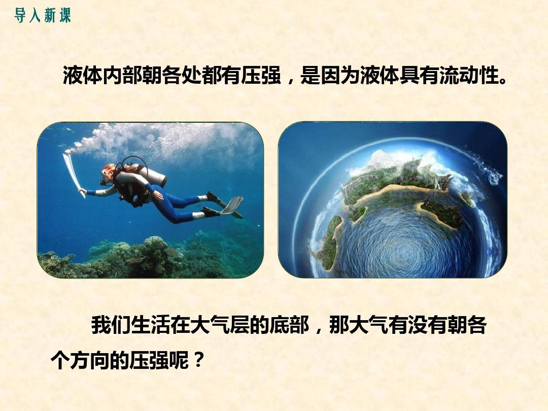 大氣壓強的存在的例子_誰發現了大氣壓強的存在_舉例說明大氣壓強的存在