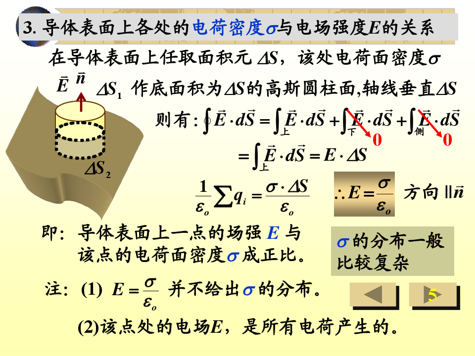 水的密度計_密度計算視頻講解_水的密度計算過程