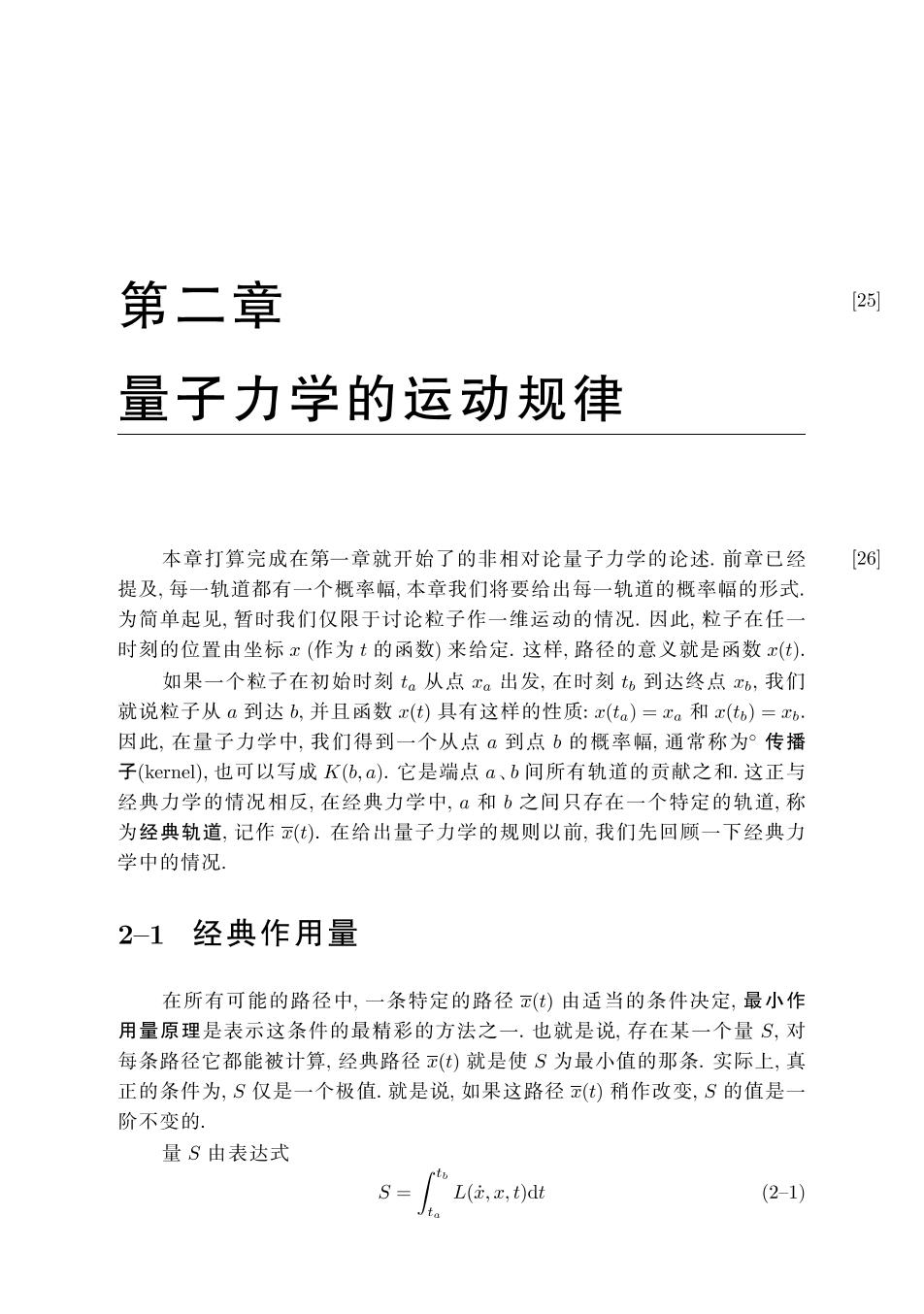 量子論文物理字5000字左右_量子物理論文范文_量子物理論文5000字