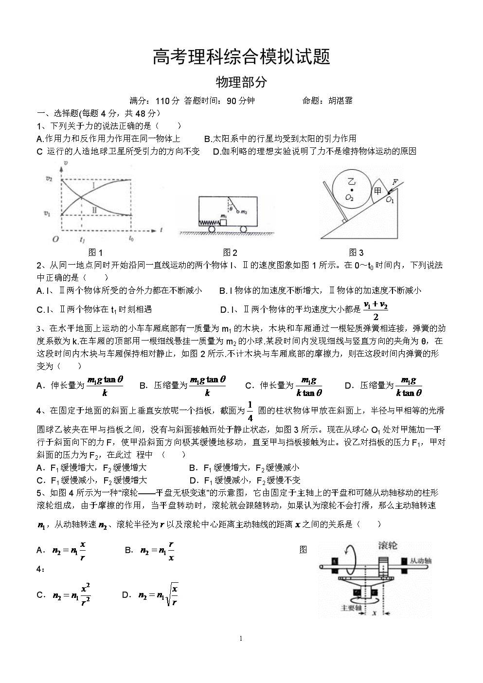 初三物理中考復習計劃_2021初三物理中考備考計劃_初三物理中考備考計劃