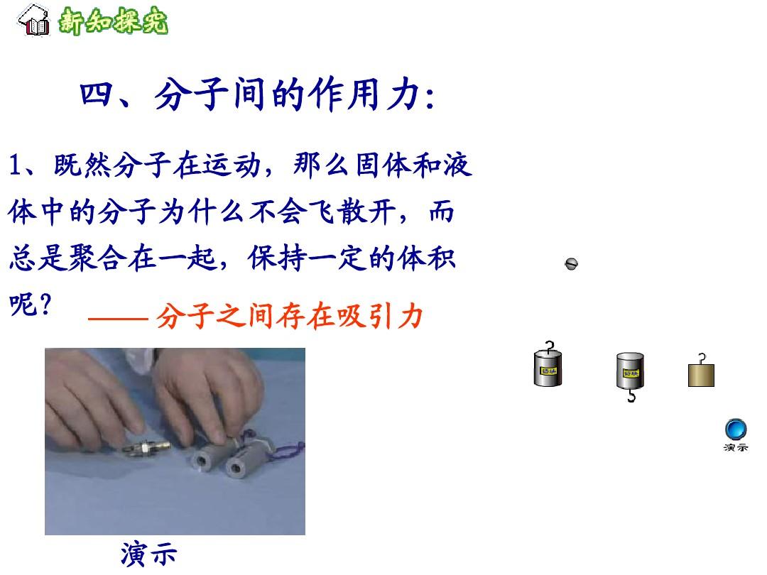 分子熱運動知識點思維導圖_導熱思維導圖_英語知識導圖