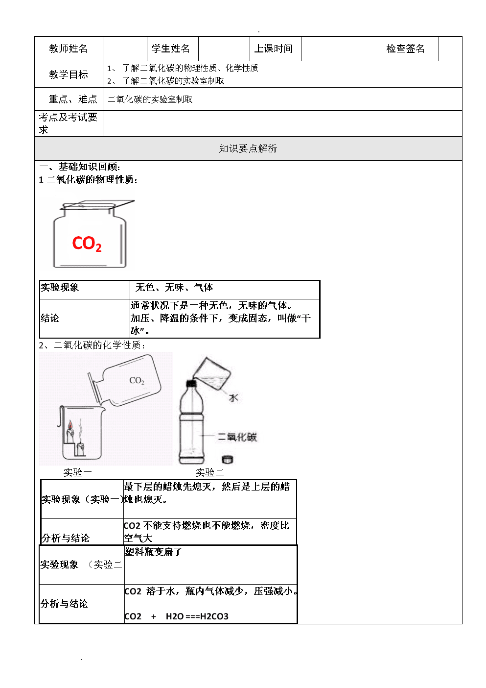 空氣的成分實驗視頻_小學科學空氣成分實驗視頻_空氣成分的實驗視頻