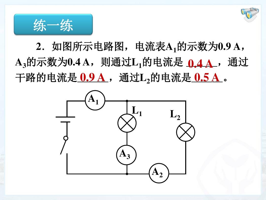 串聯(lián)電壓和并聯(lián)電壓規(guī)律_電壓在串聯(lián)和并聯(lián)中的關系_串聯(lián)電壓和并聯(lián)電壓的特點