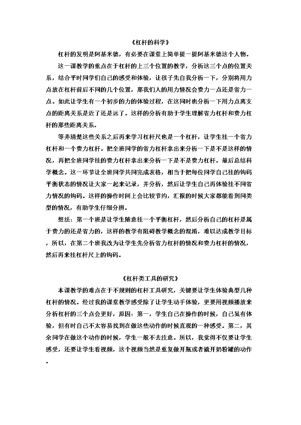 初中物理教學大綱_初中物理課程大綱_初中物理大綱要求