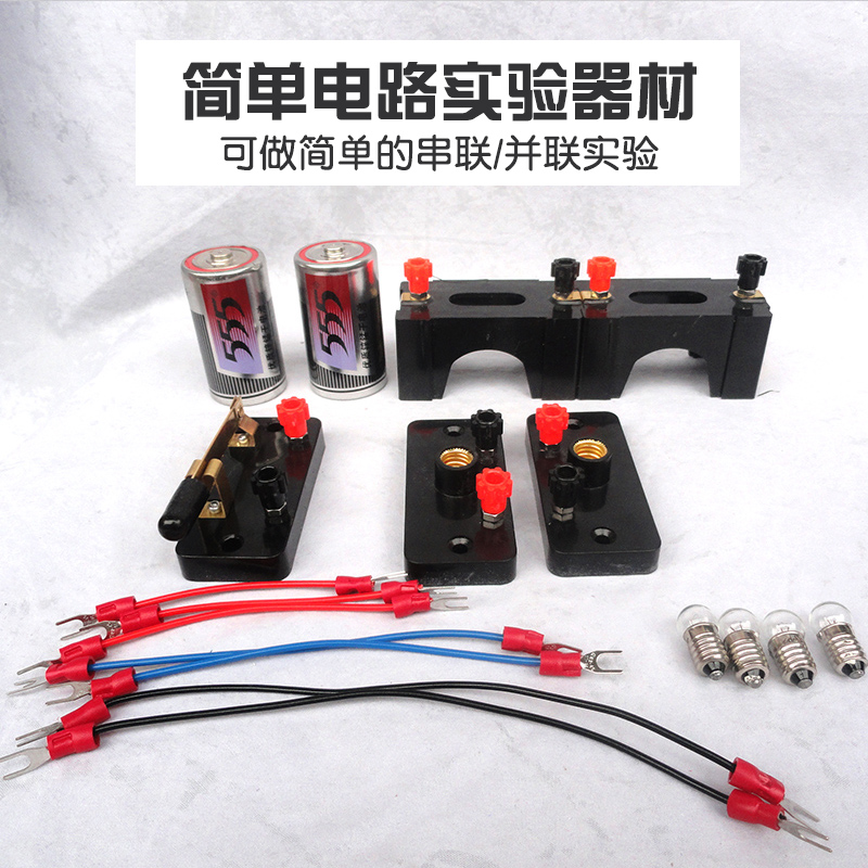 串聯(lián)和并聯(lián)電路圖題目_串聯(lián)電路和并聯(lián)電路的題目_串聯(lián)題目并聯(lián)電路圖及答案