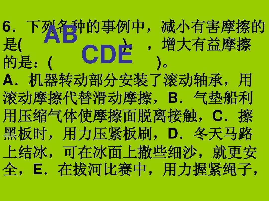 增大摩擦力的_增大摩擦力的方法有哪三種_摩擦力怎么增大