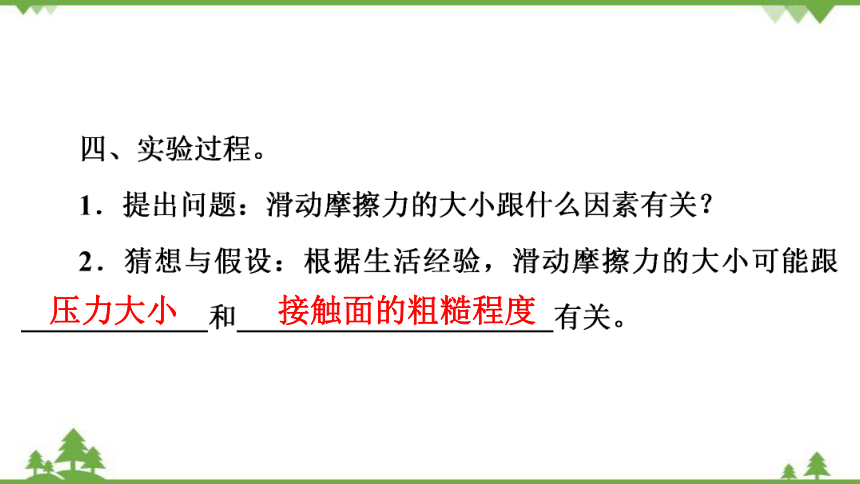 摩擦力的判斷方向_摩擦力大小和方向如何進行判斷_判斷摩擦力的方向方法