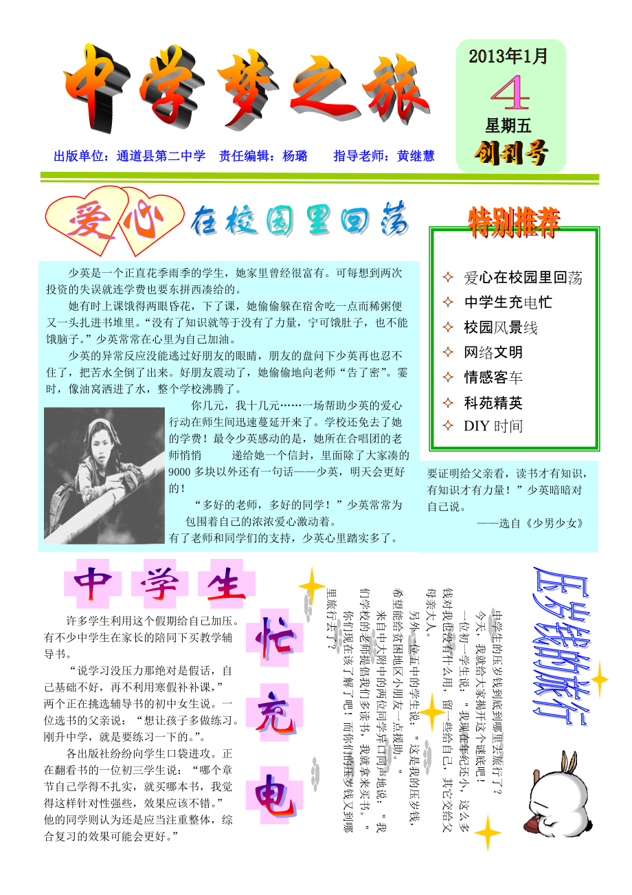 山西物理就業系大學方向怎么樣_山西大學物理系就業方向_山西物理就業系大學方向有哪些