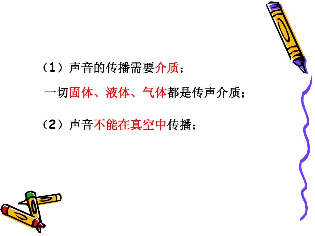 傳播聲音_聲音的產生與傳播知識點_傳播知識產生聲音點的原因