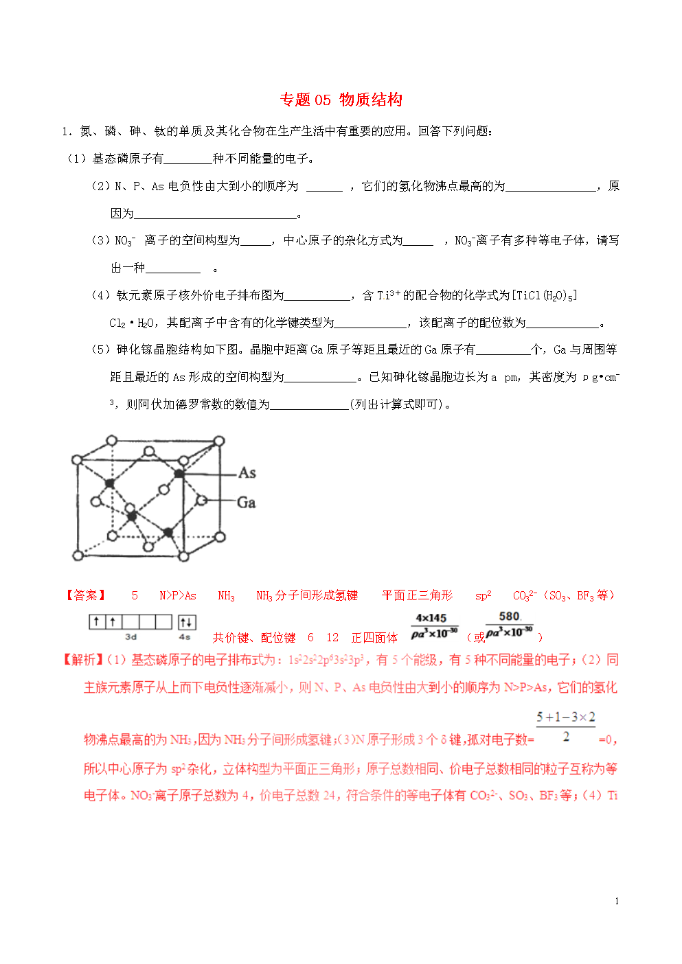 力的正交分解公式_力正交分解法_力的分解正交分解