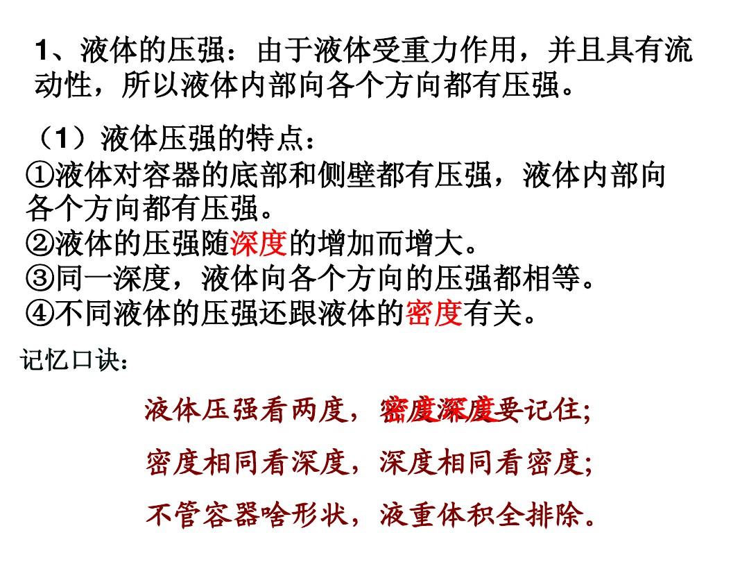 物理中浮力計算公式_物理浮力公式總結_物理公式浮力公式