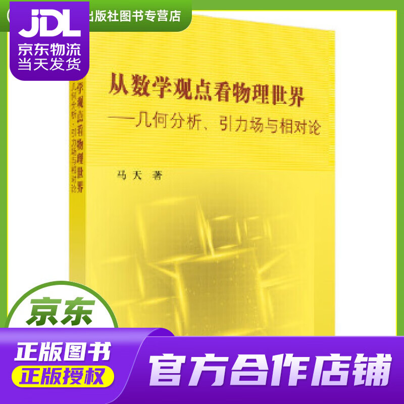 物理學家論文1000字_物理論文怎么寫1000字_物理千字論文